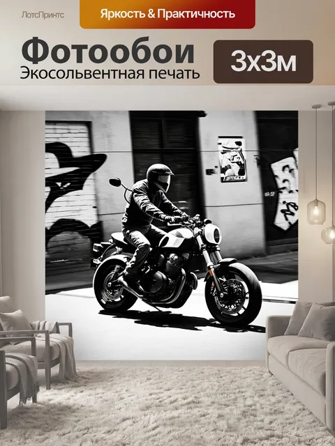 Фотообои мотоциклист, проезжающий через город, граффити и уличное искусство на фоне