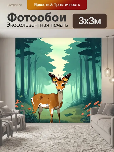 Фотообои бабочка на носу у оленя в лесу