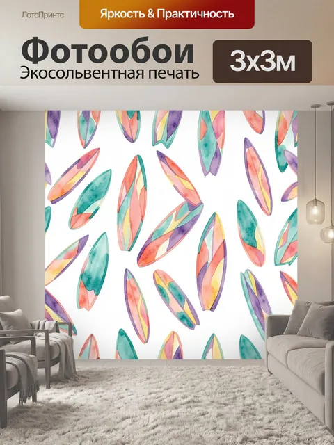 Фотообои Акварельные перья разных цветов