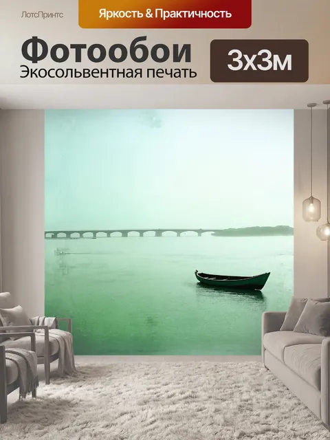 Фотообои мирный морской пейзаж, где маленькие лодки колеблются на волнах, передавая ощущение спокойствия