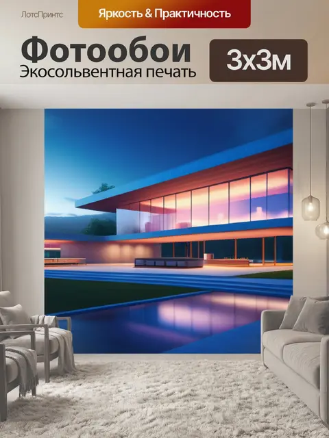 Фотообои пейзаж с архитектурой это красивый