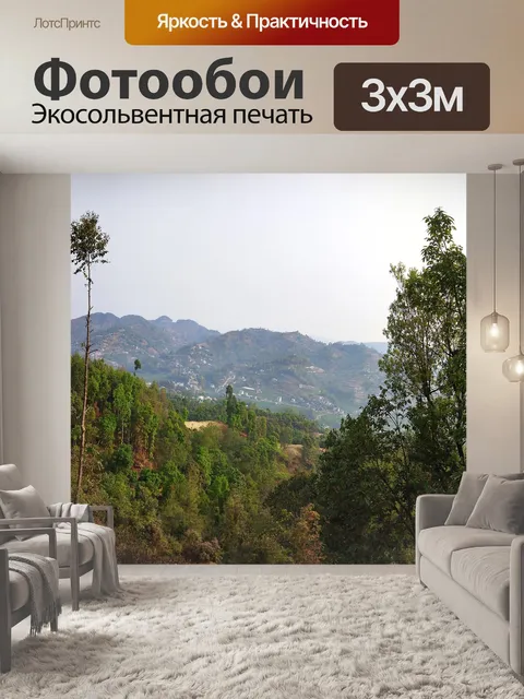 Фотообои Горы