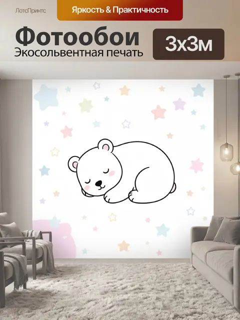 Фотообои Милая спящая панда с ушками