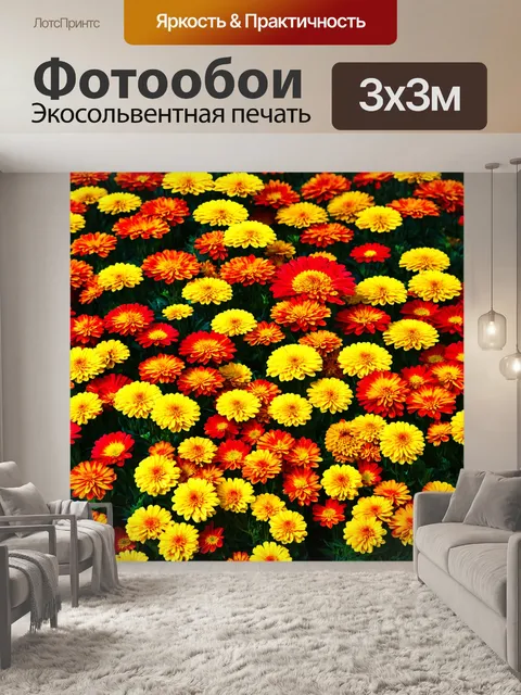 Фотообои цветы в стиле рендер, наполненные осенними цветами, такими как хризантемы, с яркими оттенками