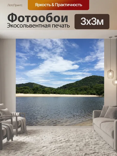 Фотообои Небо