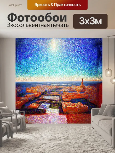 Фотообои на переднем плане мозаичный черепичный экран