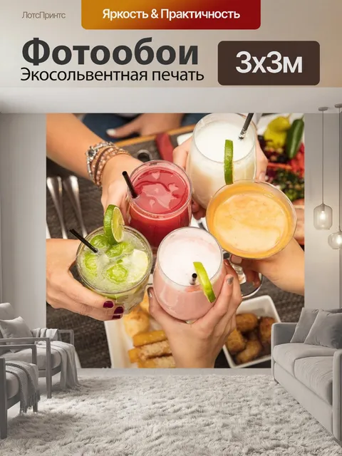 Фотообои Еда