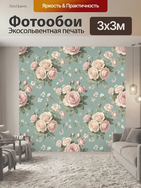 Фотообои Нежные розы и полевые цветы