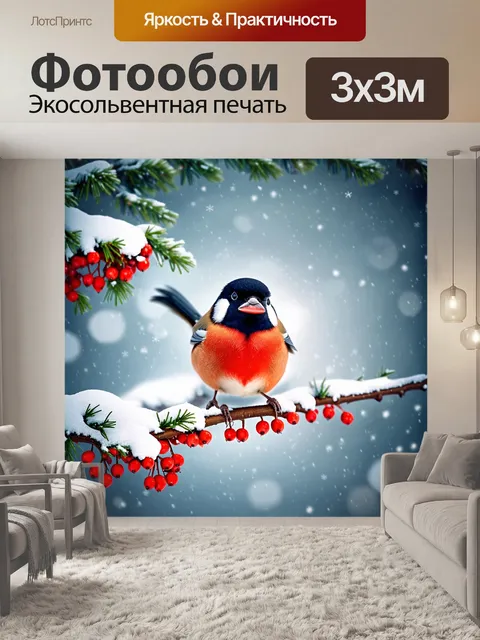 Фотообои снегирь, сидящий на ветке, покрытой снегом, с яркими красными ягодами, зимний пейзаж, снег падает, мягкий…