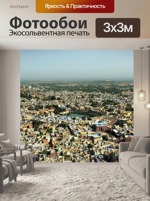 Фотообои Город