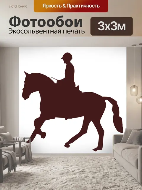 Фотообои Лошадь