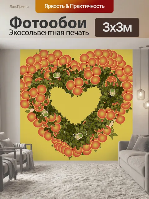 Фотообои Сердца шар