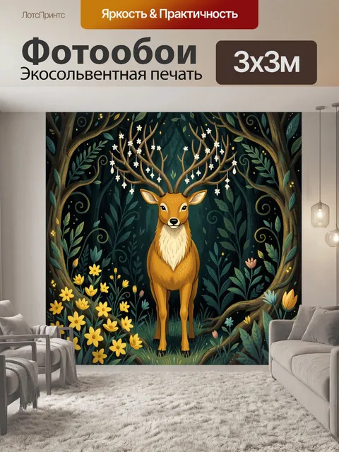 Фотообои Олень в волшебном лесу