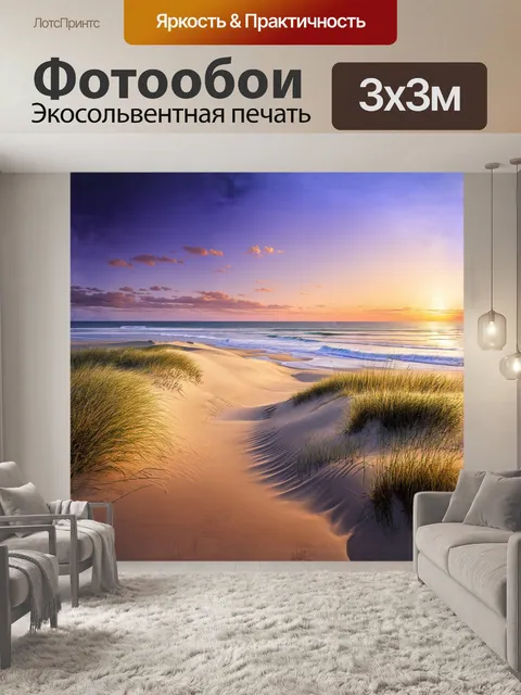 Фотообои мягко очерченные дюны