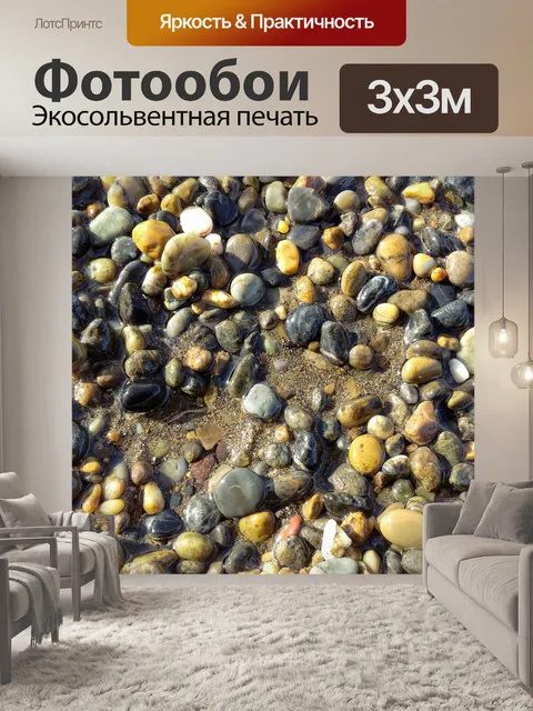 Фотообои Море