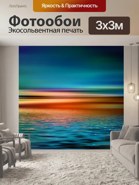 Фотообои Озеро
