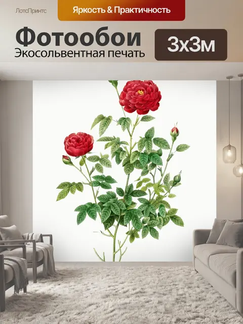 Фотообои Цветочный цветок старинное искусство