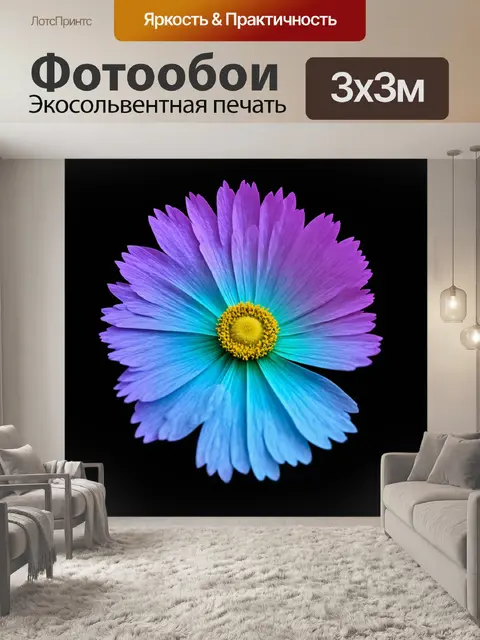 Фотообои градиент мироздания