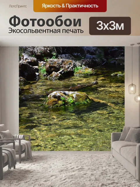 Фотообои Вода