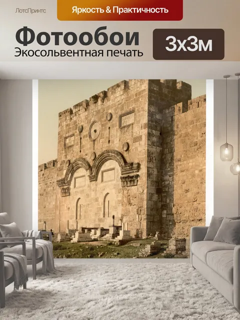 Фотообои Золотые ворота