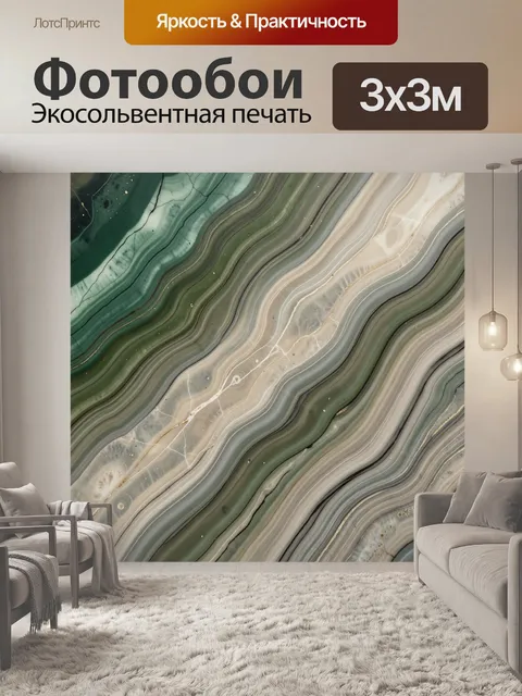 Фотообои Абстрактные мраморные волны