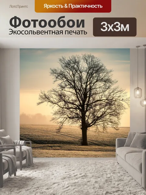 Фотообои Дерево