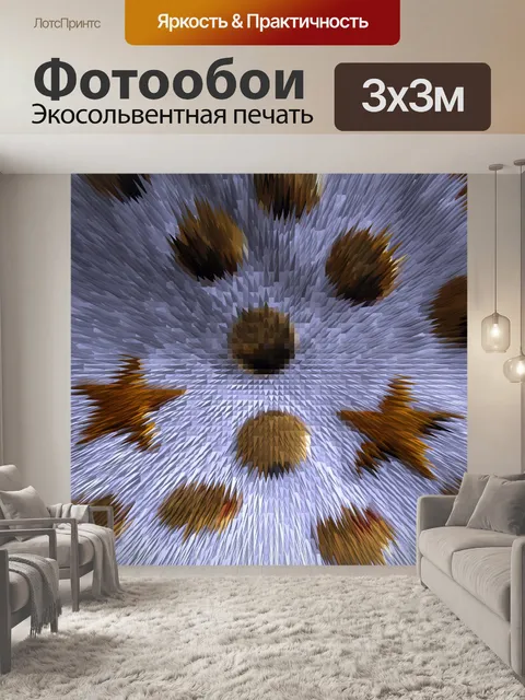 Фотообои звезд и эффектом круг пирамиды