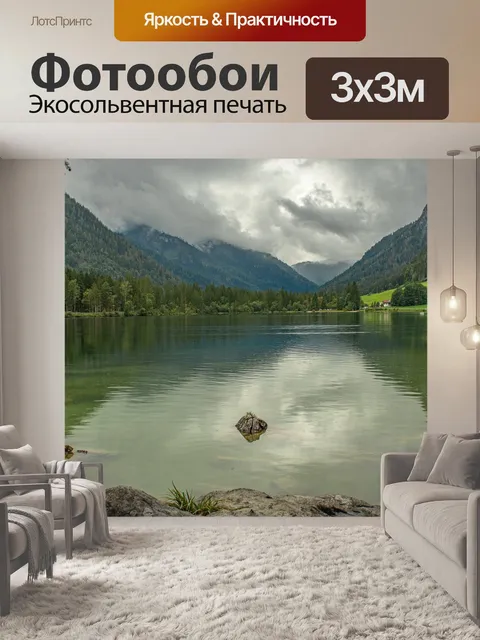 Фотообои Природа