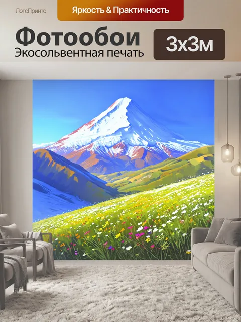 Фотообои грандиозный вид на эльбрус с альпийскими лугами на переднем плане, где цветут яркие горные цветы