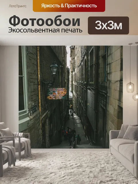 Фотообои Аллея