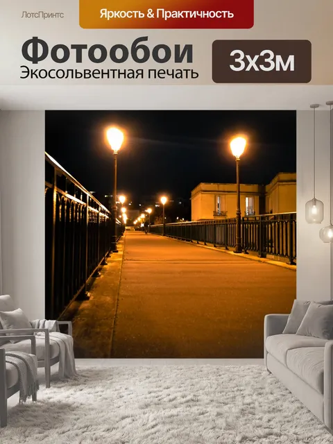 Фотообои Мост