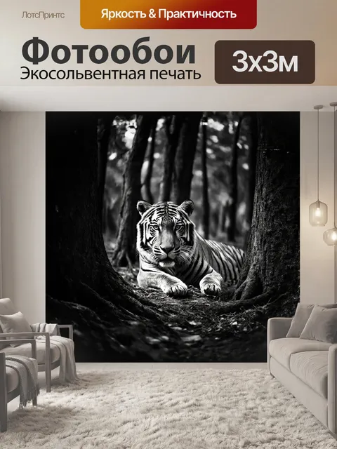 Фотообои на фоне густых экзотических джунглей