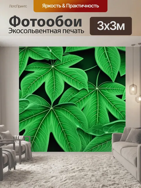 Фотообои с листьями в интерьере красивый