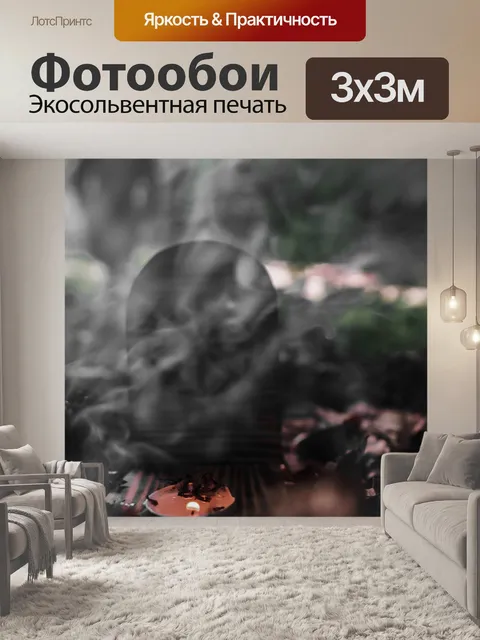 Фотообои Лес