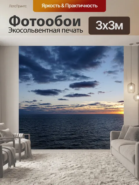 Фотообои Небеса