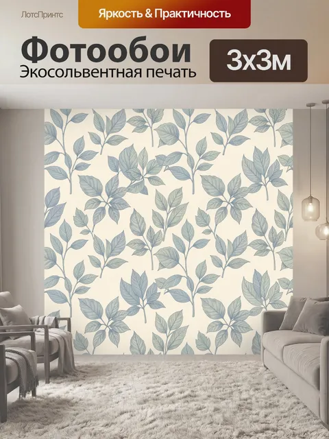 Фотообои Ветви с голубыми листьями