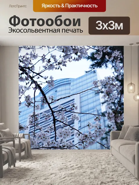 Фотообои Вишни в цвету