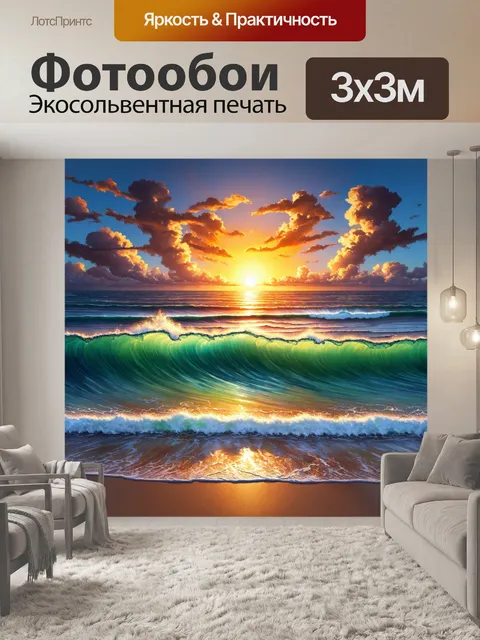 Фотообои море в стиле искусство татуировки