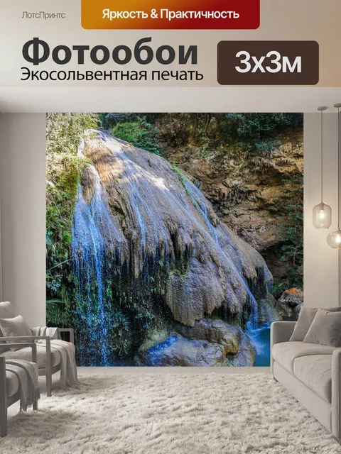 Фотообои Красивый водопад водопад Ко Луанг