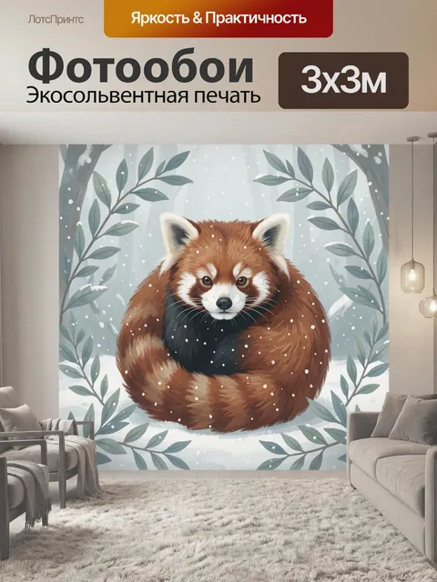 Фотообои Рыжая панда с снежными брызгами