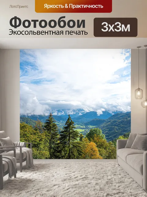 Фотообои Горы