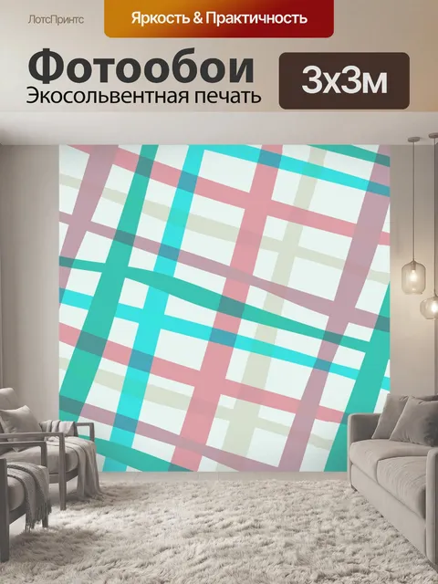 Фотообои Геометрия фона в стиле ретро