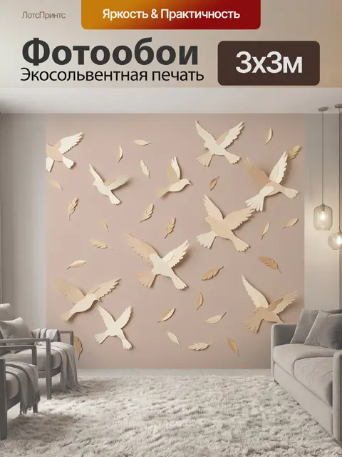Фотообои Белоснежные птицы среди листьев