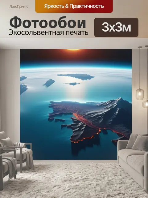 Фотообои пейзаж с планеты