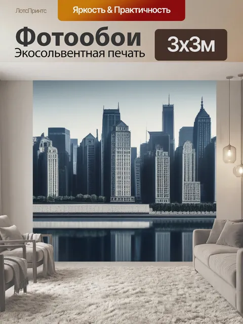 Фотообои пейзаж с городом фото минимал