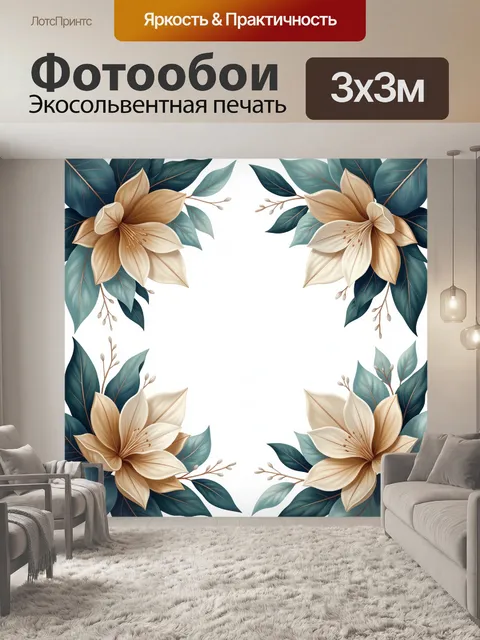 Фотообои Бежевые лилии с синими листьями