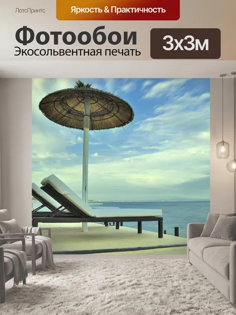 Фотообои Дорогой