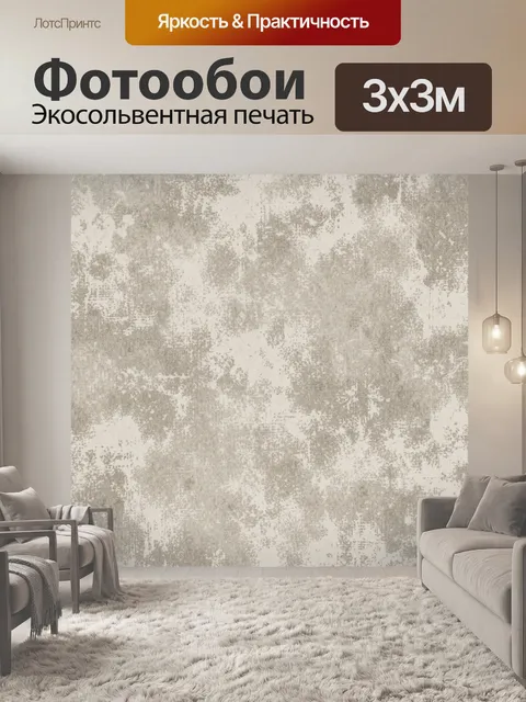 Фотообои Старинная текстура камня и штукатурки