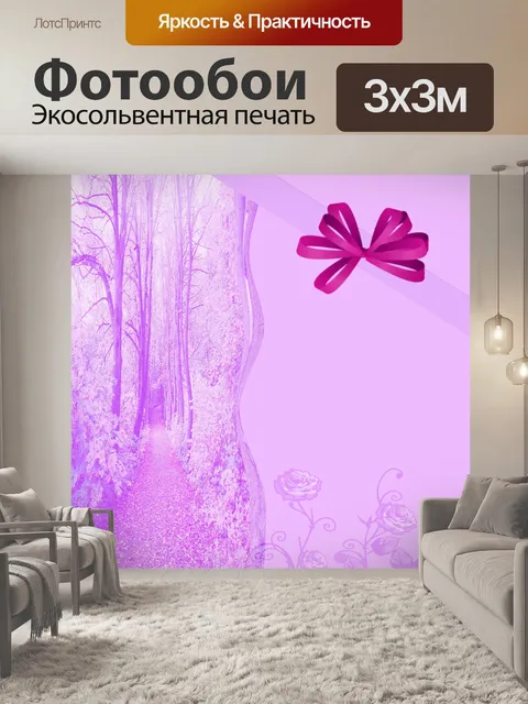 Фотообои Лесная карта