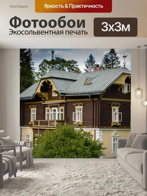 Фотообои Архитектура